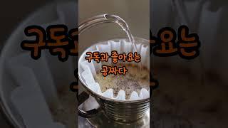 커스텀커피 창업하면 얼마나 벌까? #창업비용 #매출 #마진율 #순수익  #카페 프랜차이즈 창업