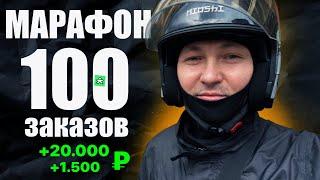 ВЫПОЛНЯЮ БОНУСЫ И ГАРАНТИИ В КУПЕРЕ #доставка #работакурьером #курьер #яндекс