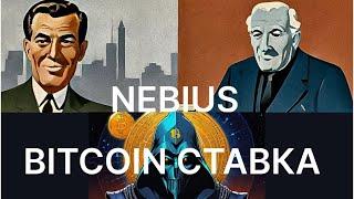 Искусственный интеллект, акции Nebius и ставка ЦБ: где искать прибыль?