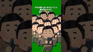 おっおー、今日は間に合いませんでした【#吉本おじさん #おじさん構文 #雨衣 #VoiSona #いらすとや #遊んでみた】