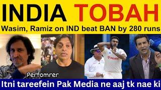 PAK Media, Wasim Akram latest on IND Test win vs BAN | Pakistani Reaction, Ramiz Raja, Shoaib Akhtar