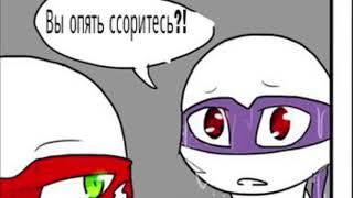 TMNT комикс озвучка По ту сторону мрака   Глава 5