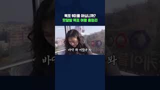 남해안 명물 먹으러 목포 갈 사람 구함 #shorts / 스브스뉴스