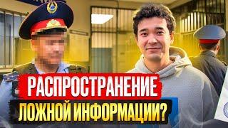 Ко мне пришла ПОЛИЦИЯ за выпуск про АЭС…