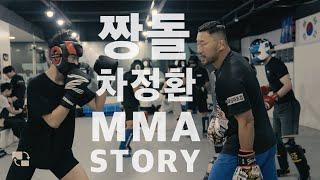 Korean MMA Fighter ROAD FC Middleweight Champ Jung Hwan Cha 짱돌 차정환 ROAD FC 미들급 챔피언 MMA Story 파주 관장님