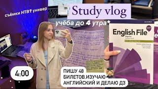  БУДНИ СТУДЕНТКИ | Study vlog,Готовлюсь к экзаменам/зачётам,стади виз ми, мой продуктивный день