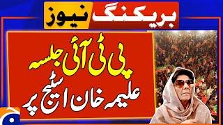 PTI Jalsa Islamabad Live : Aleema Khan on Stage | Jalsa Latest News | Geo News