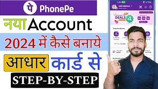 Phone Pe Account Kaise Banaye | How To Create Phone Pe Account | Phone Pe Account Kaise Banaen 2024