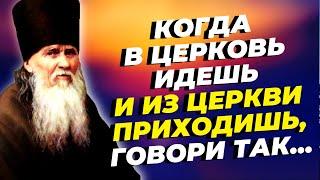 КОГДА НЕЛЬЗЯ ХОДИТЬ В ЦЕРКОВЬ,  должно дома вычитывать ЭТИ МОЛИТВЫ - Амвросий Оптинский