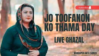 Jo Toofanon Ko Thama Day by Worshiper Anita Samuel - Live Ghazal