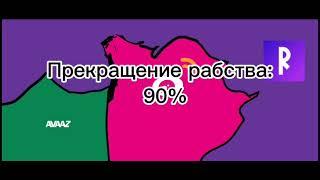 страны соцсети и др. сборник 3 сезона