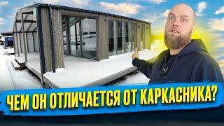 ЧТО ТАКОЕ МОДУЛЬНЫЙ ДОМ?