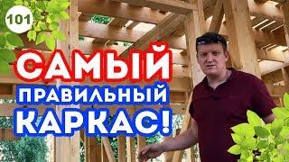 Силовой каркас на старом фундаменте | Монтаж металлочерепицы