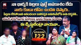 Idi Katha Kadu Jeevitham EP-122 | Dr.Kalyan Chakravarthy | Advocate Ramya | Sreevani@HitTVExclusive