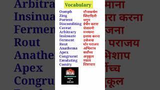 top 10 vocabulary for ssc GD SSC CGL ssc CHSL NDA 12th class CDS graduation basis