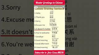 Master Common Chinese Greetings for Business in 12 Seconds #yourwelcome #goodbye #sorry