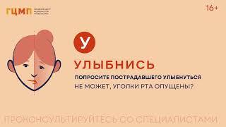 ЦВЛ «Детская психиатрия» им. С.С. Мнухина – ко Всемирному дню борьбы с артериальной гипертонией