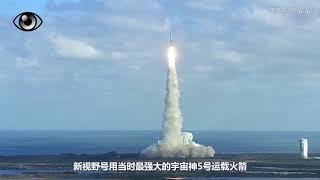 飞掠冥王星，探寻太阳系的边界，5分钟了解“新视野号”探测器