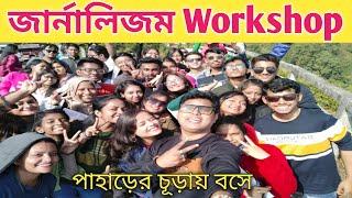 Journalism Students Outdoor Class | Bishal Lifestyle