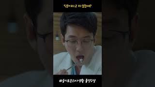 #슬기로운의사생활 익순이라고 하셨는데?