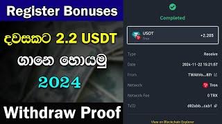 How to make money for free on binance | cryptocurrency money making | usdt money making website