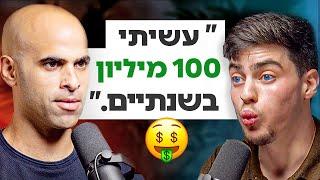 אבא חטוב: איך הפכתי ממאמן כושר ממוצע למולטי מיליונר בשנתיים | צביקה עינב