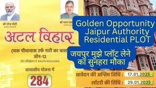 Atal Vihar Plots Yojna/Scheme by Jaipur Development Authority JDA | New Plot Scheme 2024, Rajasthan