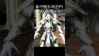 용기병이 무서워하는 것#shorts