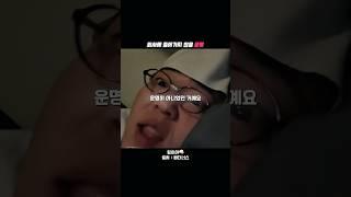 회사에 들어가지 않을 운명 #사업 #자기계발 #습관 #부자 #마인드셋 #돈 #동기부여