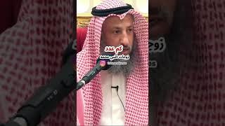 كم عدد زوجات النبي محمد #الشيخ_عثمان_الخميس #عثمان_الخميس