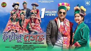 Chechonu Rajang | Latest Kinnauri Video Song 2023 | Babli Negi | Pahadi Song | Himachali Song |