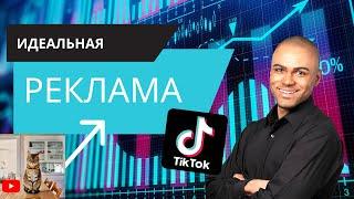 Правильная реклама #shorts  | Лучшее из tik tok | Тренды и мемы тик тока 2021 |