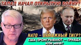 Андрей Мартьянов: США проигрывают — правда или миф?