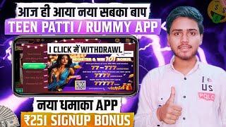 NO INVESTMENT New Rummy Earning App Today | New Teen Patti Earning App | Teen Patti Real Cash Game