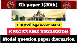 karnataka PDO/Village accountant model question paper discussion