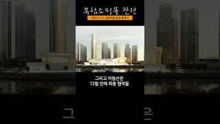 광주매일특강 - 복합쇼핑몰 편