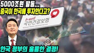 위대한 대한민국! 07월 08일 20:00