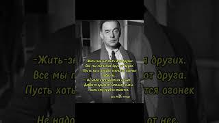 Эрих Мария Ремарк           #цитаты #мысли #любовь #стихи #shorts