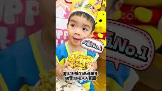 【卡滋爆米花】超實用小Q桶！結婚桌上禮、生日派對、公關用品都適用！ #popcorn #giveaway #birthdaypartygift #weddinggift