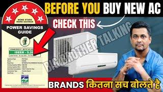 Buying Best AC 2025 Using AC Real Tonnage From Star Rating Label | Best AC 2025 | AC Buying Guide