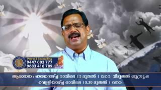 JESUS IS COMING SOON I By Pr Stanly Thomas I   29/04/2016