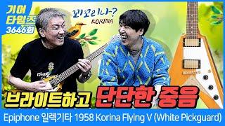[GearTimes 3646회] 에피폰 Epiphone 일렉기타 1958 Korina Flying V (White Pickguard)