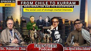 Neoliberalism & its discontent | From Chile to Kurram| strategic market interest |Dr.Faiz |Dr.Irfan