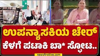 LIVE : Lucky Scheme ಗೋಲ್​ ಮಾಲ್​..! | @newsfirstkannada