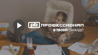 Дети захватили завод "ПРОФЕССИОНАЛ" | Children captured plant "PROFESSIONAL"