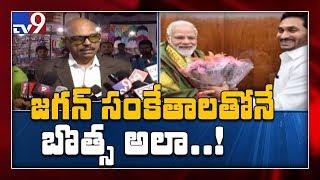 TG Venkatesh slams Botsa Satyanarayana comments  - TV9
