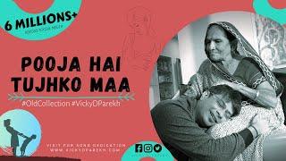 “Pooja Hai Tujhko Maa” | Latest Mother’s Days  Songs | Vicky D Parekh