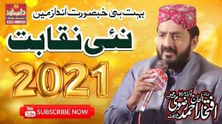 New Best Naqabat Video Iftikhar Rizvi rec by daim sound system