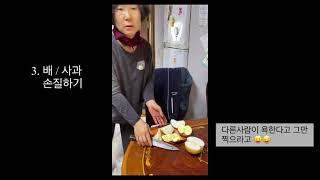 [ 창분언니 ]의 갓,파김치 만들기 (with찍지마) 정확한 레시피X