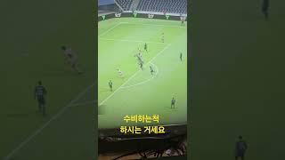 수비하는척!!! #fc온라인 #피파4 #억까모음집 #피파온라인4
